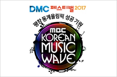 Buntut Mogok Kerja Puluhan Karyawan, MBC Batalkan 'DMC Festival 2017'