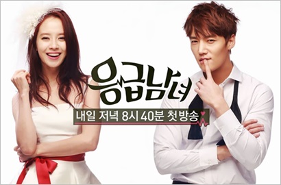 Dilirik Stasiun TV Amerika, 'Emergency Couple' Choi Jin Hyuk-Song Ji Hyo Bakal Di-Remake?