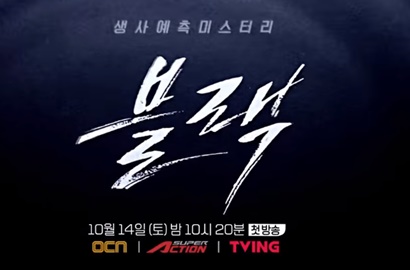 Song Seung Heon Beri Tatapan Tajam, Go Ara Teteskan Air Mata di Teaser 'Black'