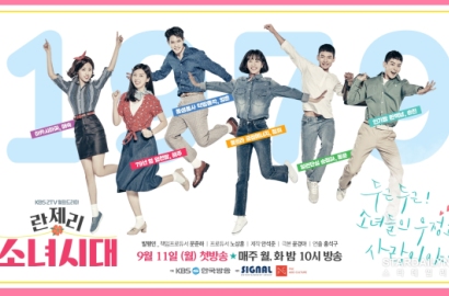 Dibintangi Idol, Drama Pengganti 'School 2017' Diolok Siap Jadi 'Manhole' Kedua