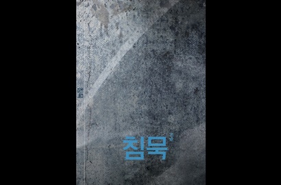 Seriusnya  Park Shin Hye-Ryu Jun Yeol Hadapi Kasus Pembunuhan di 'Heart Blackened'