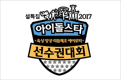 'ISAC' Batal Tayang, Sedihnya MBC Dipastikan Tak Punya Variety Spesial Chuseok