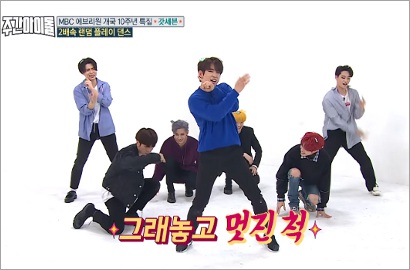 Gabung Random Play Dance - 2X Dipercepat, Kocaknya GOT7 Bikin MC 'Weekly Idol' Frustasi