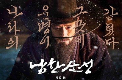 Kalah dari Film Ma Dong Seok, 'Namhansanseong' Lee Byung Hun Justru Terjual ke 28 Negara