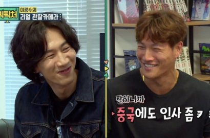 'Aibnya' Dibongkar Kim Jong Kook di 'Big Picture', Begini Cara Ngeles Lee Kwang Soo