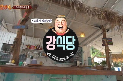 Kocaknya Kang Ho Dong Jadi Chef dan Ahn Jae Hyun Bawa Wajan di Poster 'Kang's Kitchen'