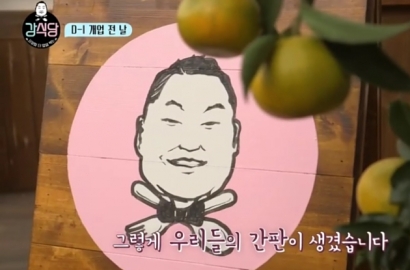 Gambar Sendiri Logo 'Kang's Kitchen', Mino Winner Bikin Netter Bangga