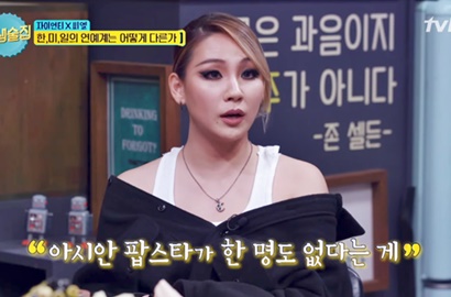 Debut Lewat 'Lifted', Ternyata Ini Alasan Sebenarnya CL Ngebet Jadi Penyanyi di Amerika