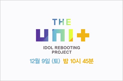'The Unit' Rilis Momen Emosional Saat Proses Eliminasi, Penasaran?