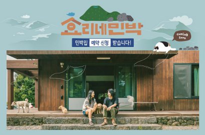 'Hyori's Bed & Breakfast 2' Segera Diproduksi, Fans Ramai-Ramai Ingin Menjadi Tamu