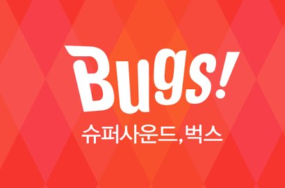 Bugs Rilis Daftar Most Loved Songs-Albums 2017, Ada Idolamu?