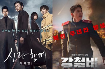 Capai 5 Juta Penonton, 'With Gods' Ha Jung Woo Jauh Kalahkan 'Steel Rain' Jung Woo Sung