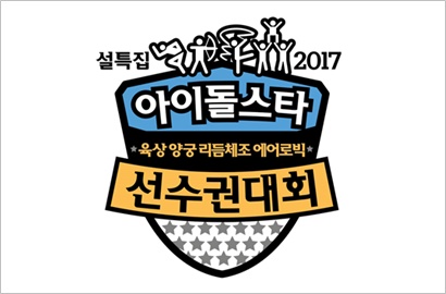 Wanna One Kemungkinan Gabung, Netter Doakan 'ISAC' Edisi Imlek Batal Lagi