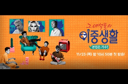 Segera Tamat, 'Double Life' Akan Tampilkan di Balik Panggung Konser 'Last Dance' Big Bang