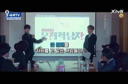 Coba Pukau PD Na, Ide-Ide Sinting SuJu di Teaser 'Super TV' Bikin Ngakak