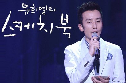 Setelah Empat Bulan Hiatus, 'Yoo Hee Yeol's Sketchbook' Kembali Tayang