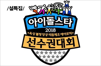 Kondisi Buruk Lapangan 'ISAC' Diduga Penyebab Idol Cedera, Netter Salahkan Fans