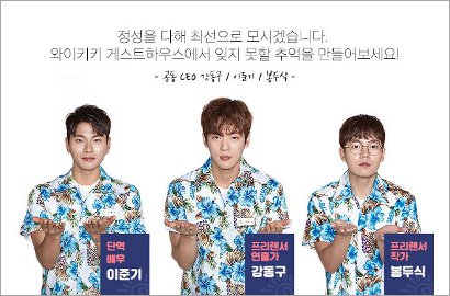 Awas Dibikin Ngakak Kocaknya Kim Jung Hyun cs Promosi 'Laughter in Waikiki'