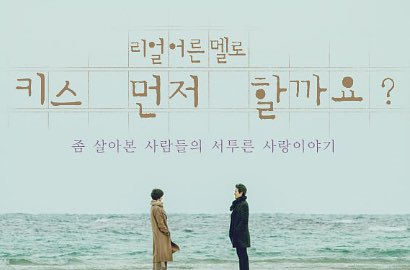 Baca Naskah Drama Baru SBS, Chemistry Kam Woo Sung-Kim Sun Ah Langsung 'Klop'