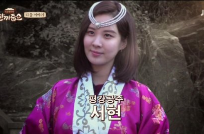 Dikira Member Sistar, Lucunya Seohyun 'Ngamuk' di Teaser 'Let's Eat Dinner'