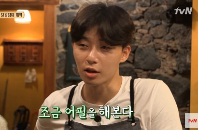 Lakukan Aksi Ini di 'Youn's Kitchen 2', Park Seo Joon Ternyata Pernah Kerja Paruh Waktu di Restoran