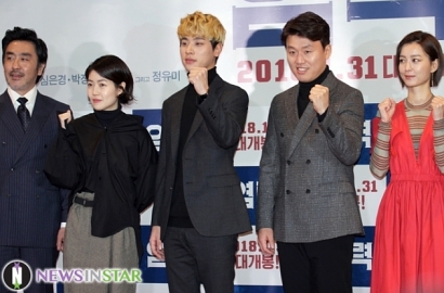 Ada Hani, Yeon Woo Jin Hingga Sohee, Ramainya VIP Premier 'Psychokinesis'