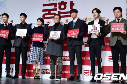 Kompak Berjas Hitam, Kerennya Lee Seung Gi cs di Jumpa Pers 'Princess and the Matchmaker'
