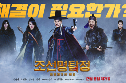 Kim Bum Gagah, Lee Min Ki Seram Jadi Sosok Berjubah Hitam di 'Detective K 3'
