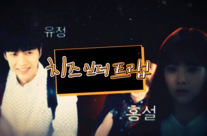 Park Hae Jin Romantis, Park Ki Woong-Yoo In Young Young Sadis di Trailer 'CITT'