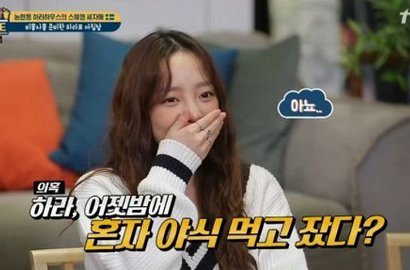 Bangun Tidur, Wajah Tanpa Make Up Goo Hara Kejutkan MC 'Soulmate'