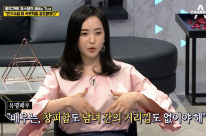 Mantan Member After School Ini Ngaku Pernah Dilecehkan Aktor Populer, Siapa?