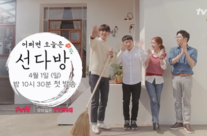 Gabung Program Baru Yoo In Na, Kocaknya Rowoon SF9 Jadi Tukang Sapu