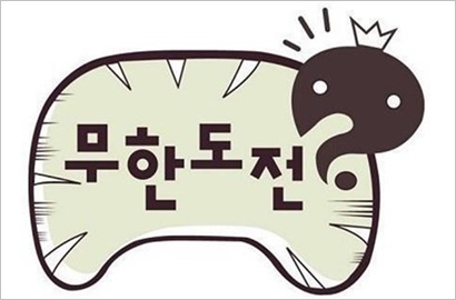 Kenang Deretan VarShow Ini, Netter Sedih Ingat 'Infinity Challenge' Segera Tamat