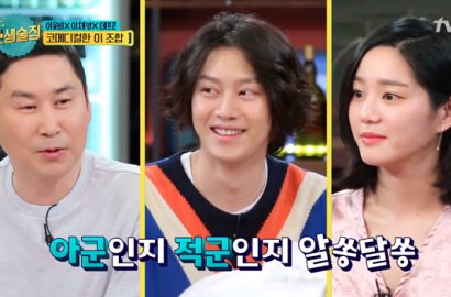 Sok Akrab di 'Life Bar', Shin Dong Yup Curiga Heechul dan Lee Yu Bi Pacaran