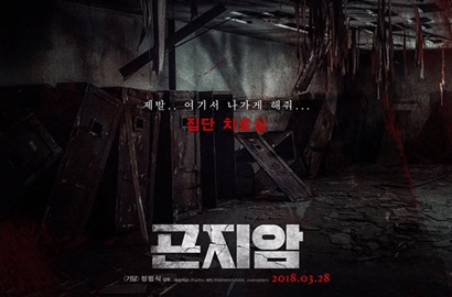 Kalahkan 'Be With You', Film 'Gonjiam: Haunted Asylum' Sukses Raih Posisi Jawara