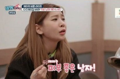 Ungkap Tipe Ideal, Jea Segera Susul Narsha Brown Eyed Girls Menikah?