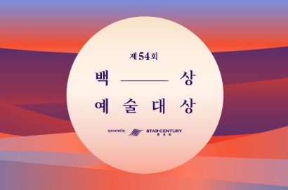 Ada Nana-Son Ye Jin, Intip Daftar Nominasi Baeksang Awards ke-54 Kategori Film