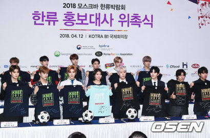 Resmi Terpilih, NCT 127-Ha Ji Won dan Infinite Jadi Duta Korea Brand di Moskow