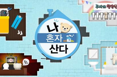 Dipilih Penonton Korea, Ini Program TV Paling Banyak Ditonton