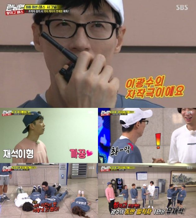 Lee Kwang Soo cs Siap Jalani Hukuman, 8 Member Running Man Berangkat ke Australia