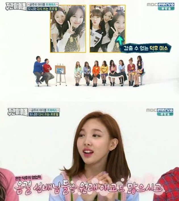 Nayeon Promosi Oh My Girl