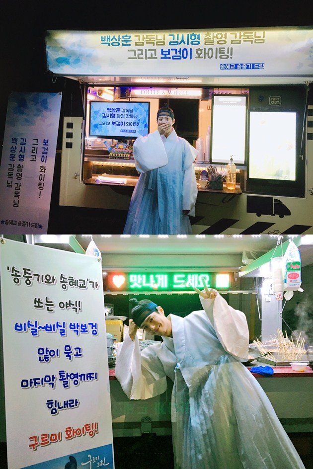 Park Bo Gum Manis Pamer Kiriman Song Couple Buat 'Love in the Moonlight'