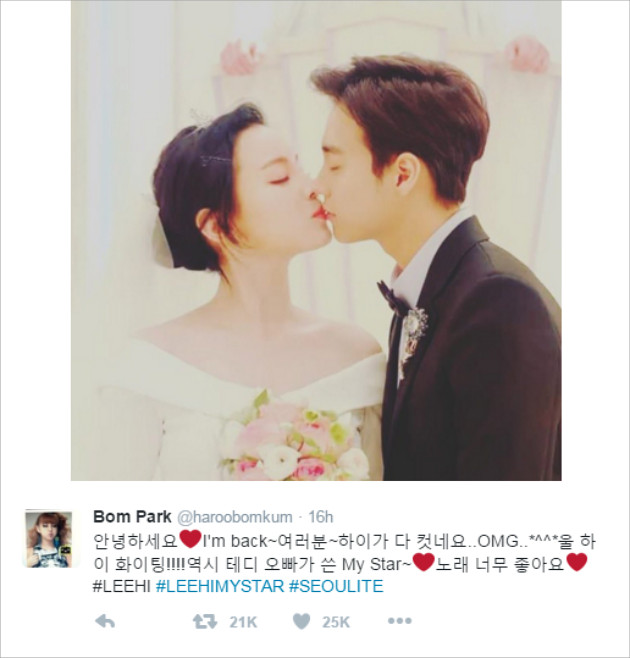 Park Bom Kembali ke SNS