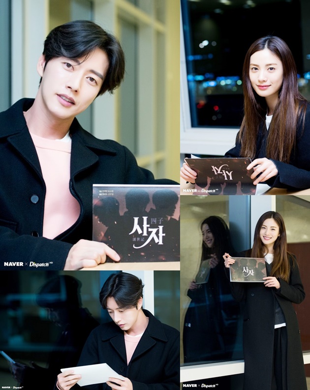 Park Hae Jin dan Nana di Sesi Baca Naskah 'Four Men'