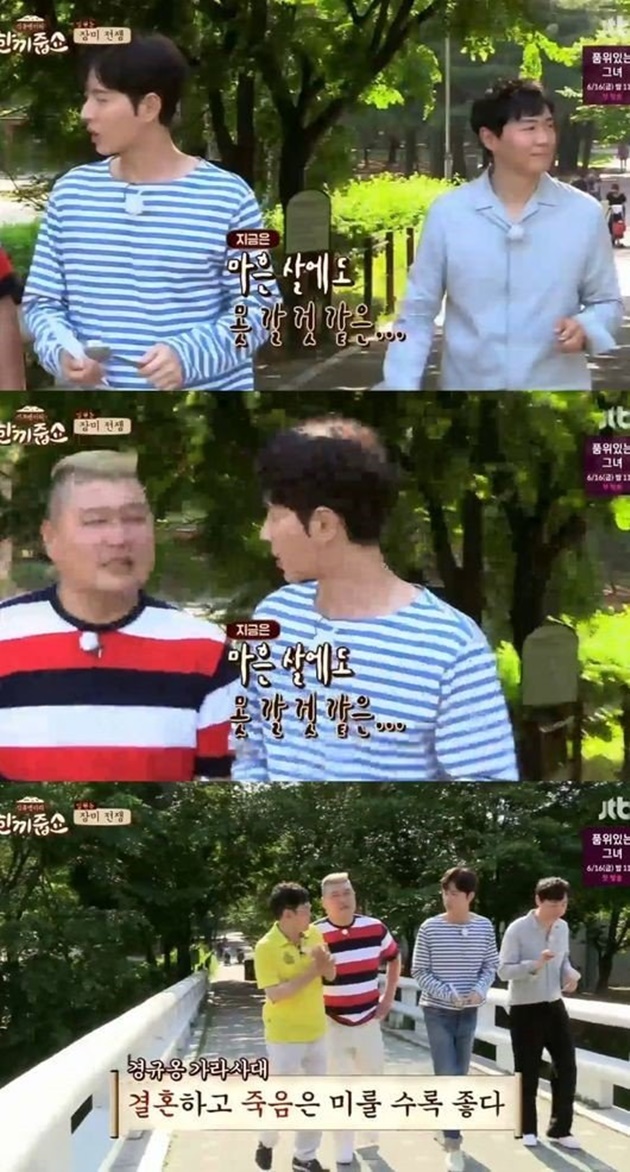 Bahas Soal Mantan, Park Hae Jin Curhat Rencana Menikah