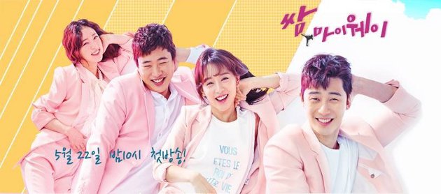 Park Seo Joon-Kim Ji Won Ceria Tiduran di Promo 'Fight My Way'