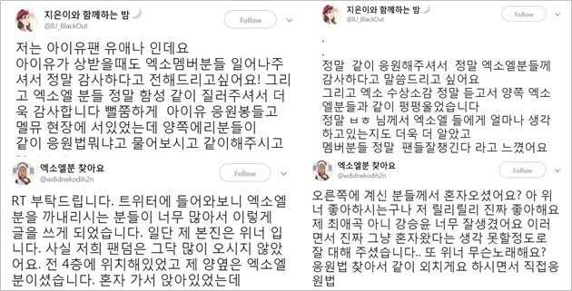 Postingan Fans IU dan Winner