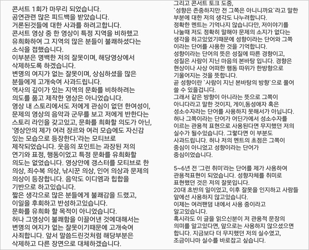 Jonghyun Minta Maaf