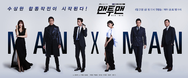Park Hae Jin cs Kece Abis di Poster 'Man to Man'
