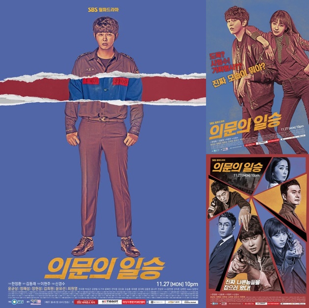 Kecenya Gaya Yoon Kyun Sang cs di Poster 'Doubtful Victory'